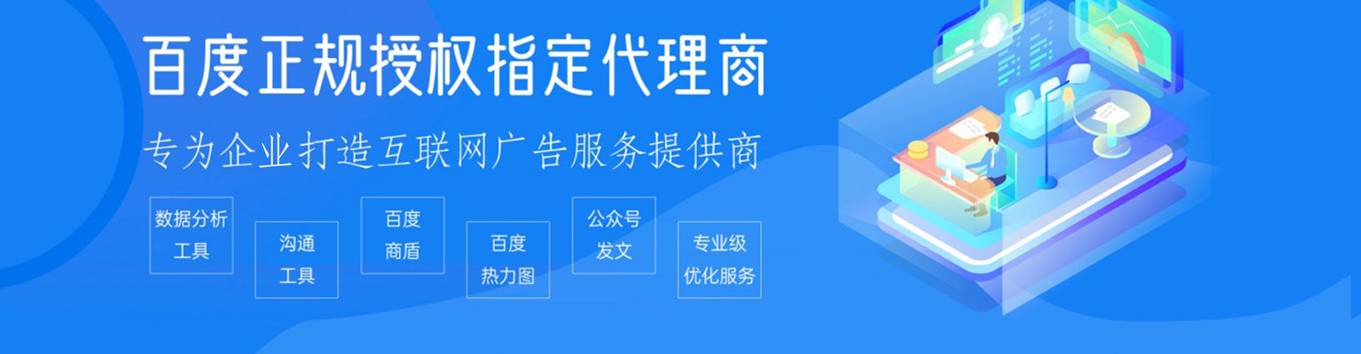成安sem外包